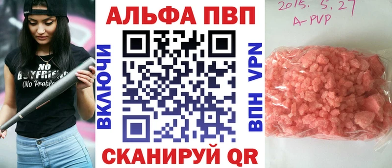 мега как зайти  Скопин  Alpha PVP Соль 