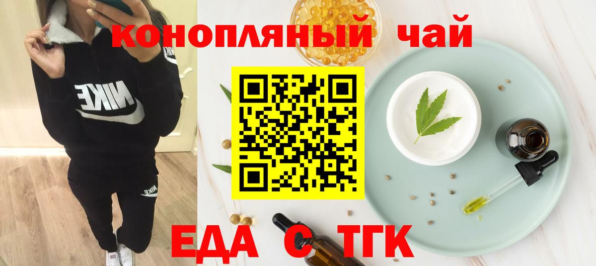 Cannafood конопля  Вход с VPN  Скопин 