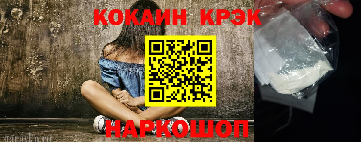 Кокаин  Вход с VPN  Скопин  закладка  КОКАИН 97% 