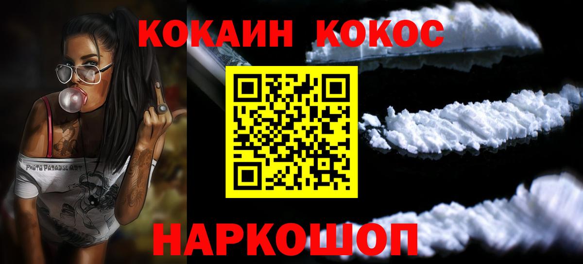 Cocaine 99% Скопин