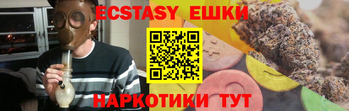 Ecstasy диски Скопин