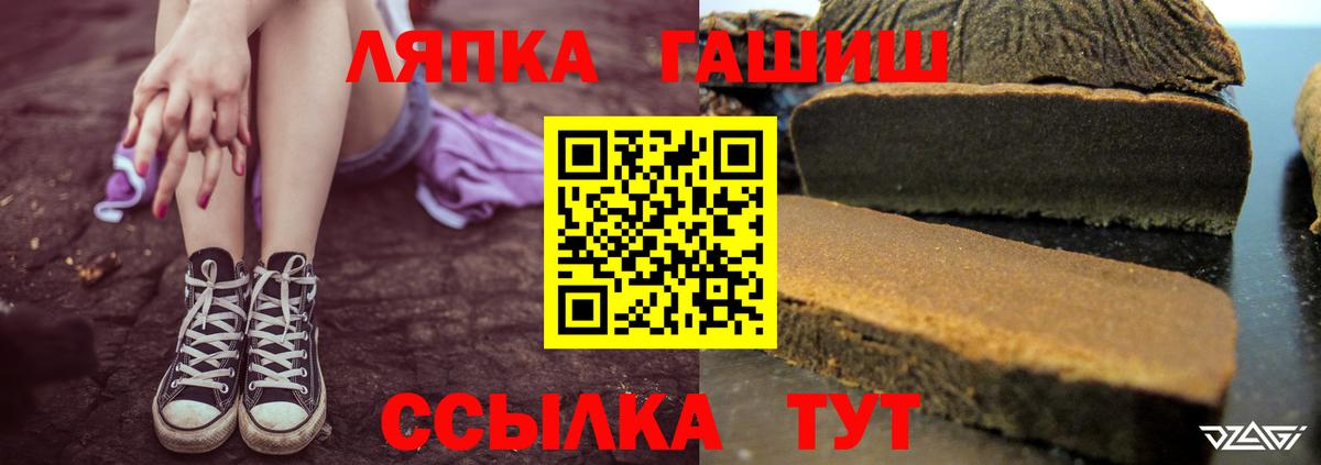 ГАШИШ хэш  ГАШ 40% ТГК  Вход с VPN  Скопин 
