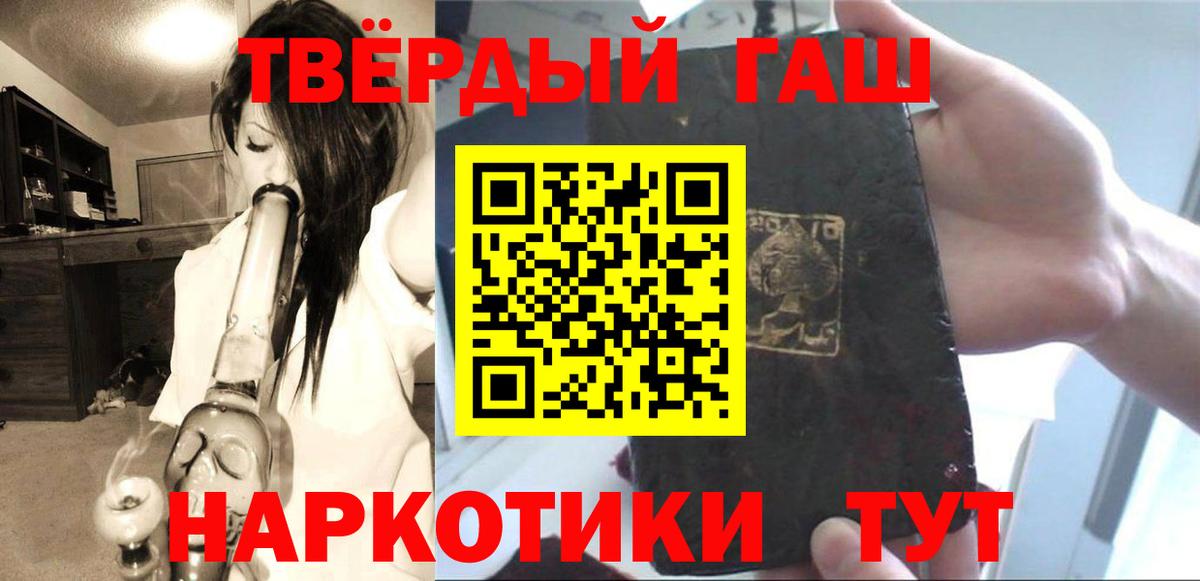 ГАШИШ индика сатива Скопин