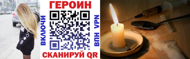 Героин Heroin Скопин