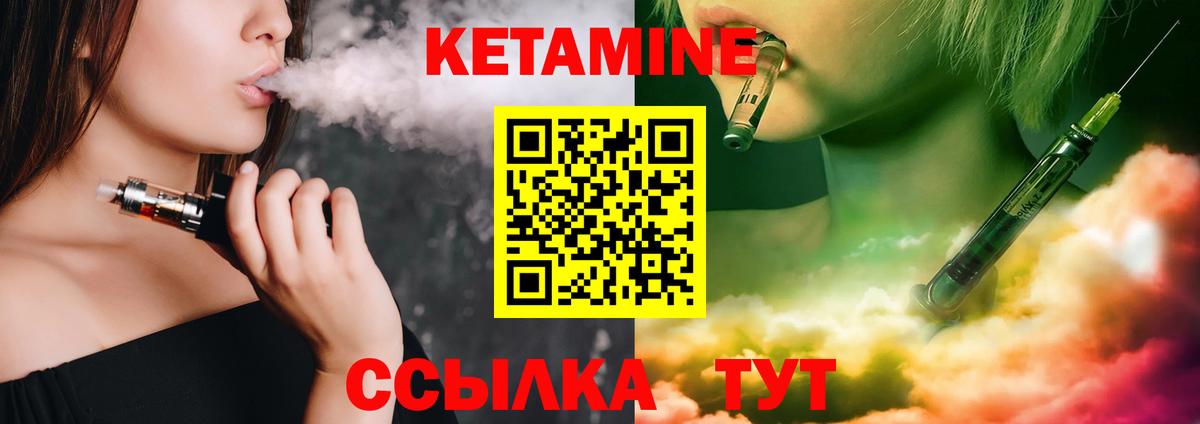КЕТАМИН ketamine  Вход с VPN  КЕТАМИН VHQ  Скопин 