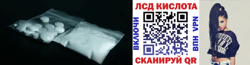 ЛСД экстази кислота  ОМГ ОМГ ТОР  Скопин  закладка 