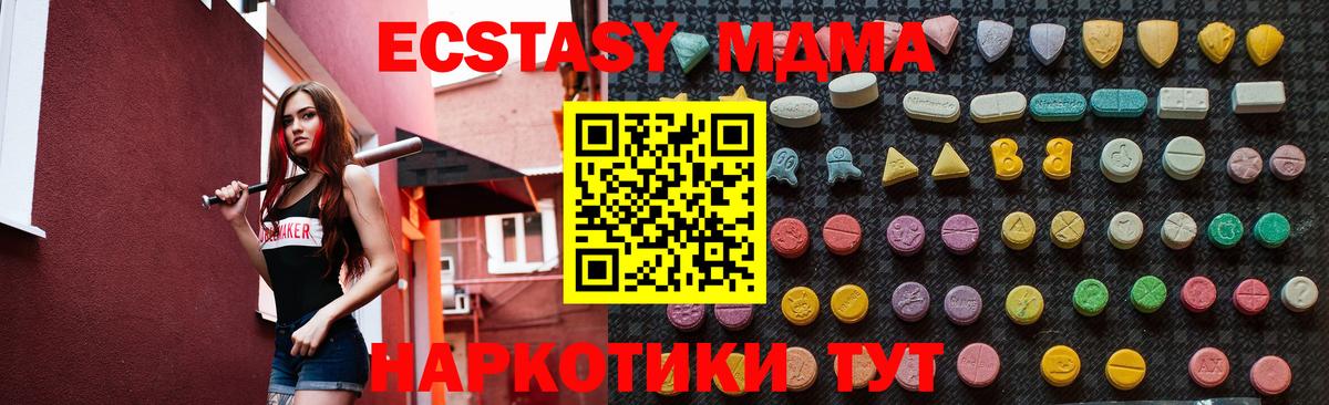 Скопин  МДМА VHQ  МДМА  Вход с VPN 
