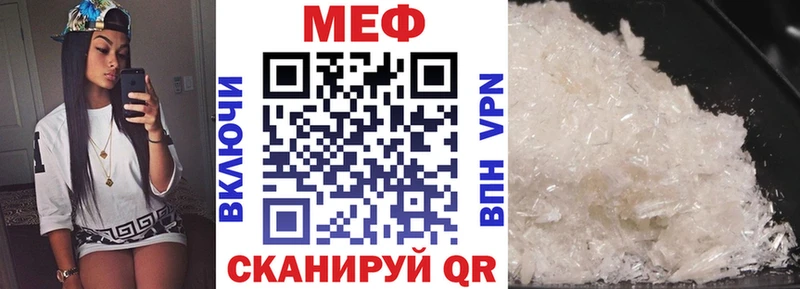 МЕФ VHQ  наркошоп  Скопин 