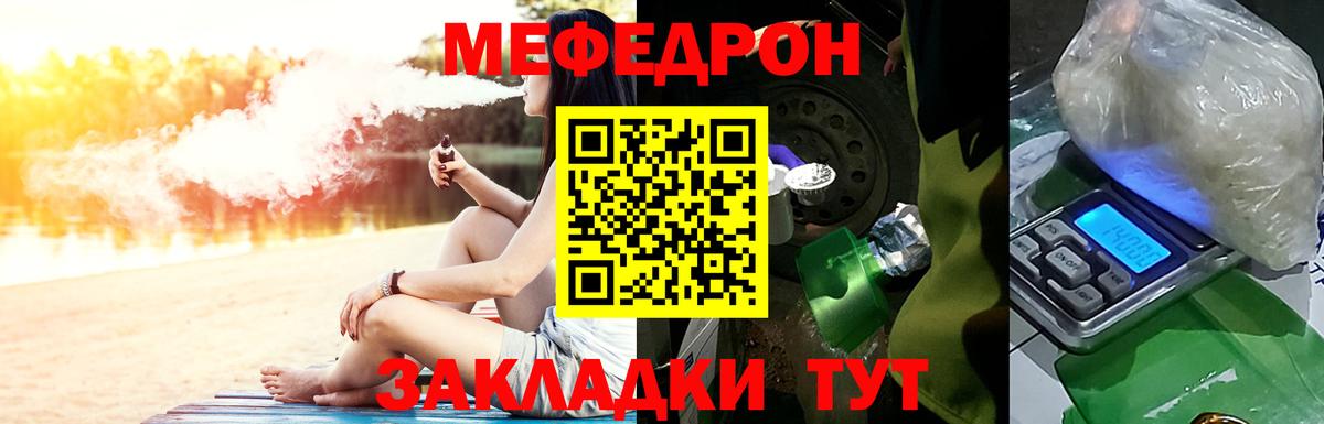 Скопин  МЕФ мяу мяу  Меф  Вход с VPN 