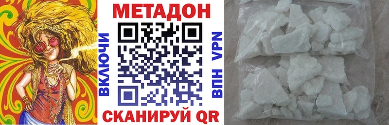 Метадон мёд Скопин