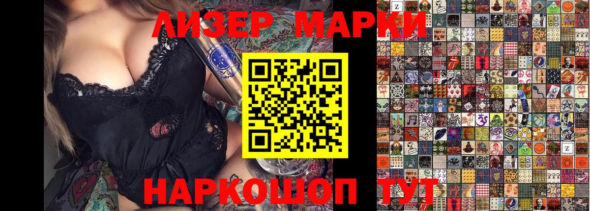 Марки 25I-NBOMe 1,5мг Скопин