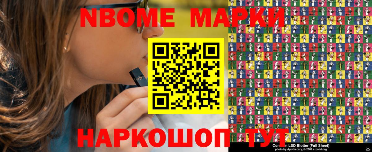 Скопин  Марки 25I-NBOMe 1,5мг  Вход с VPN  Марки 25I-NBOMe 1,5мг 