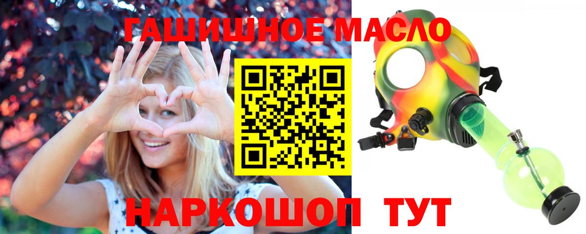 ТГК гашишное масло Скопин