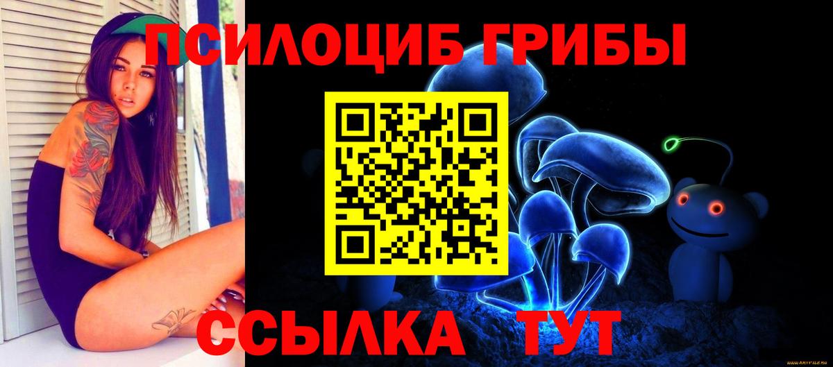 Псилоцибиновые грибы ЛСД  Вход с VPN  Скопин 